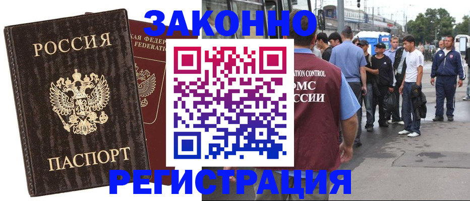 временная регистрация собственник в Алагире